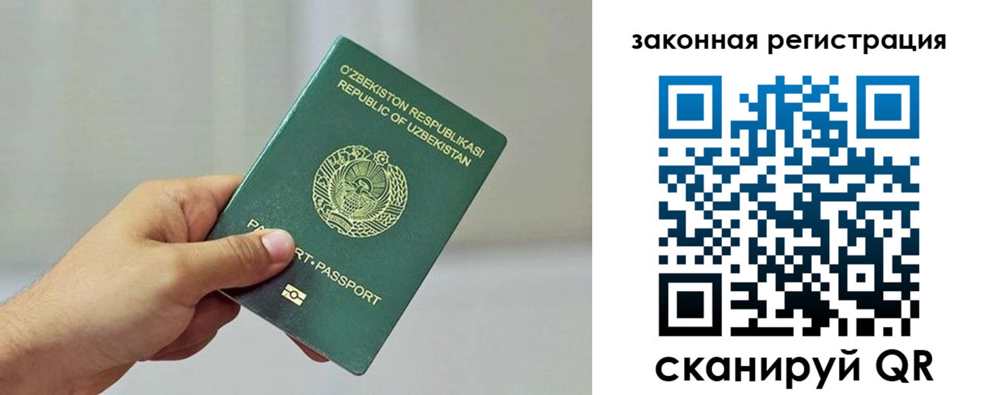 временная регистрация гарантия в Балашове