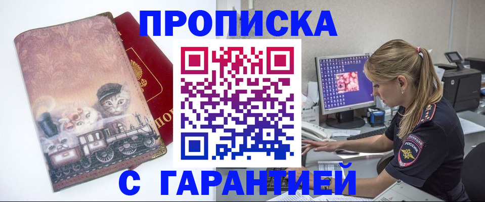 временная регистрация в квартире в Балашове