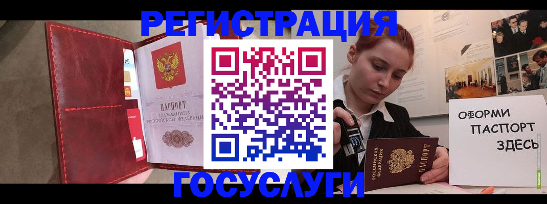 прописка в Балашове