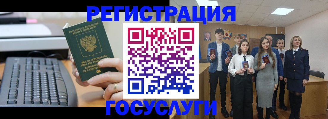 прописка гарантия в Балашове