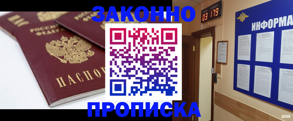 регистрация в Балашове