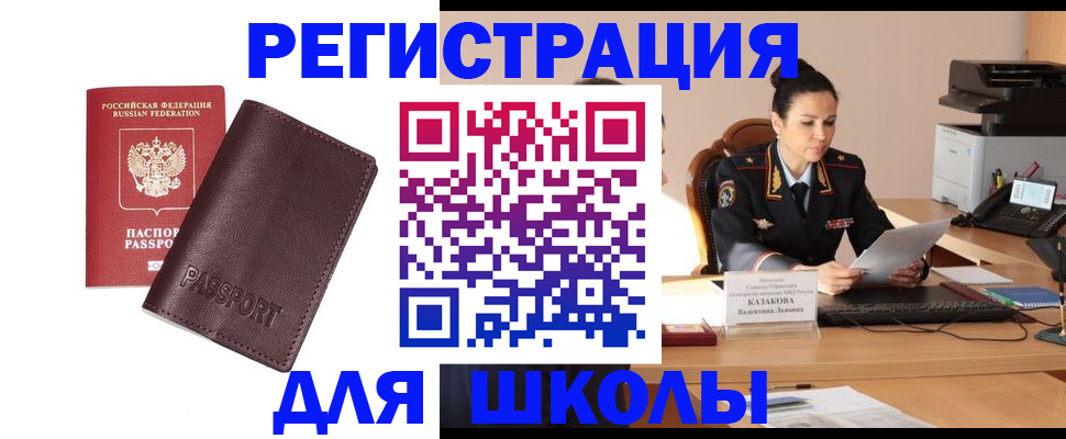 временная регистрация адрес в Балашове