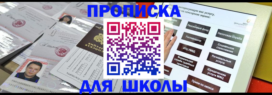 пропишу в квартире в Балашове