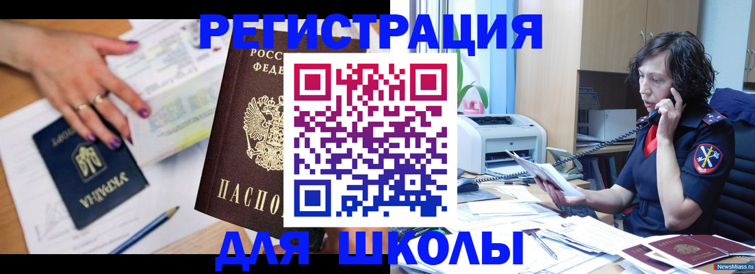 прописка поиск в Балашове